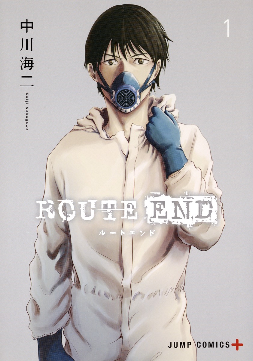 ROUTE END 1